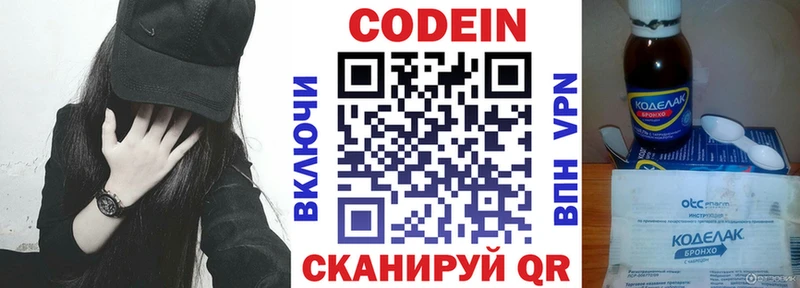 Codein напиток Lean (лин)  где купить наркоту  Чебаркуль 