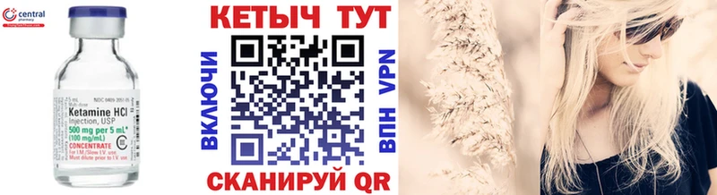 blacksprut ТОР  Чебаркуль  Кетамин VHQ 