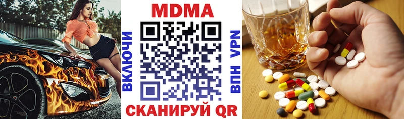 купить закладку  Чебаркуль  MDMA кристаллы 