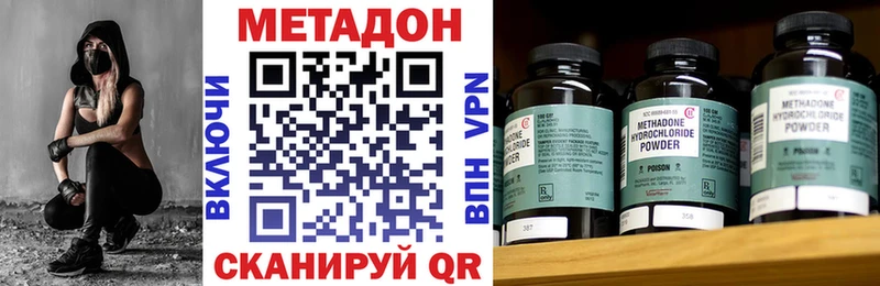 Метадон methadone  мега ССЫЛКА  Чебаркуль  где купить наркоту 